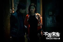 不速來客 圖10