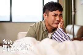 我的野蠻女掌門百度百科 圖7