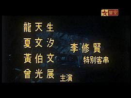 摩登衙門高清在線觀看 圖3