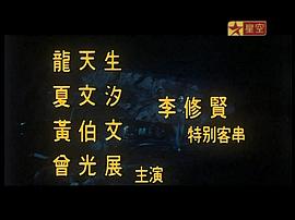 电影摩登笑探普通话完整版 图3