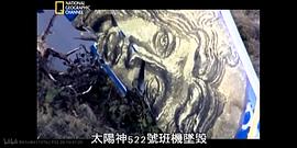 空中浩劫 第四季 圖5