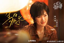 仁心俱樂(lè)部 圖2