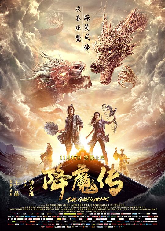 降魔傳免費(fèi)版觀(guān)看國(guó)語(yǔ)