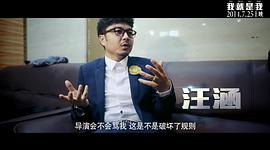 我就是我紀(jì)錄片 圖1