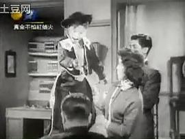 真金不溢水 圖3