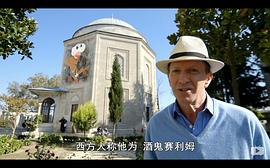 拜占庭：三城記 圖1