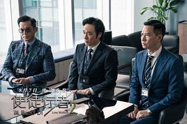 使徒行者2 圖10