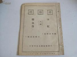 珍珠塔 圖3