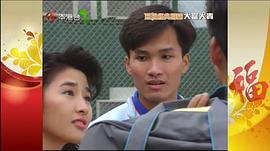 大富大貴 圖7