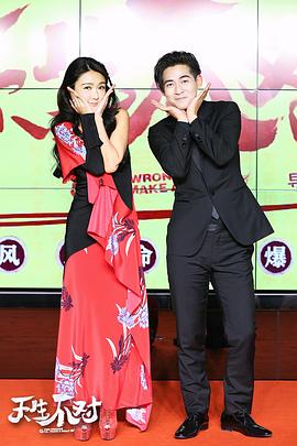 天生不對 圖4