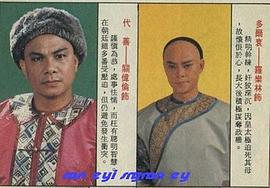 滿清十三皇朝1 圖1