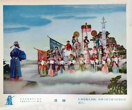 洛神剧情介绍 图1