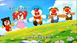 摩爾莊園 第三季 圖1