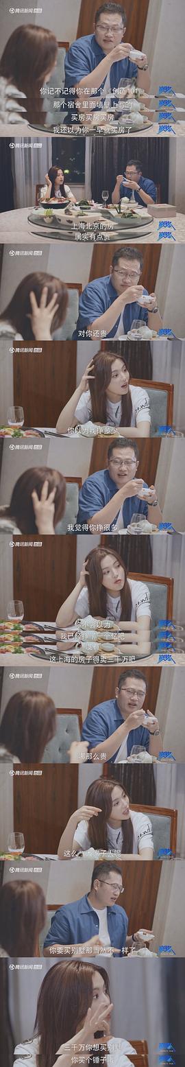 巔鋒 第四季 圖5