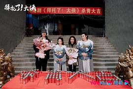 拜托了！大俠 圖6
