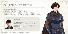 被解雇的暗黑士兵慢生活的第二人生 图3