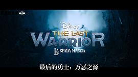 最后的勇士2 圖5
