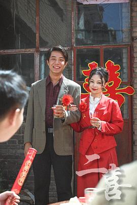 二喜 圖9