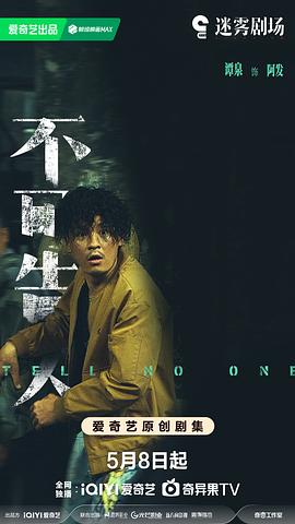 不可告人电视剧免费观看完整版 图4