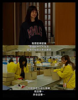 走投无路的原偶像，选择与完全陌生的大叔一起生活 图3