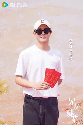 兄友妹恭簡介 圖9