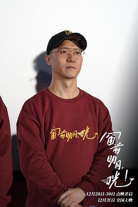 窗前明月，咣！ 图2