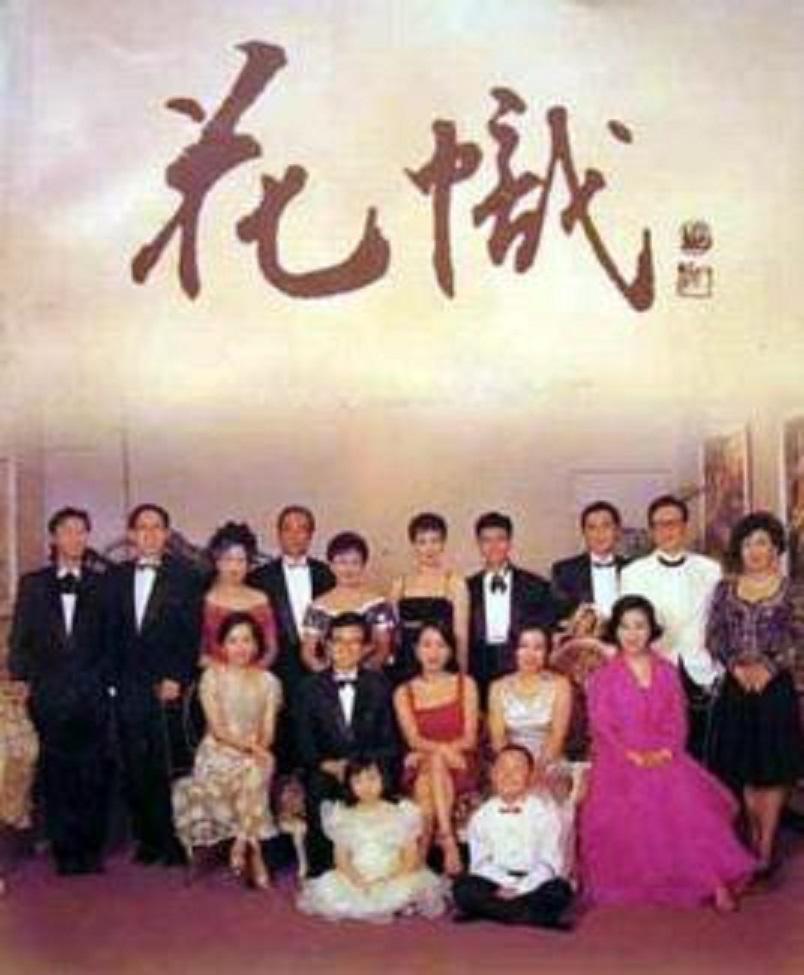 花幟