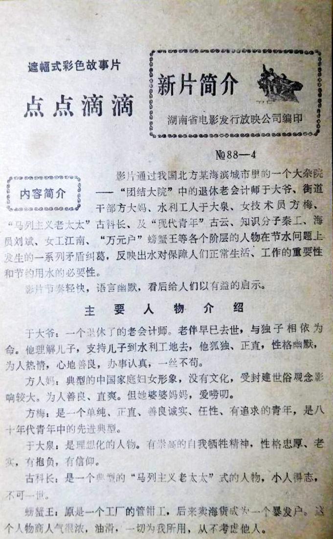 點(diǎn)點(diǎn)滴滴