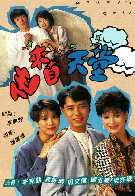 1986年TVB电视剧