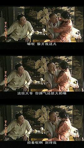 郭德綱大偵探電視劇免費觀看 圖5
