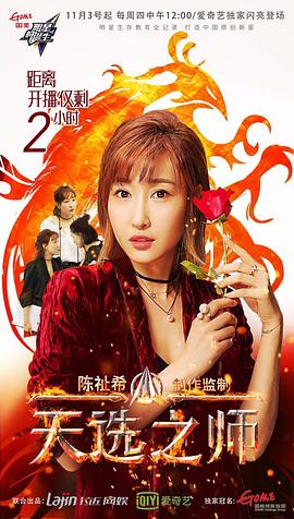 明星的誕生 圖9