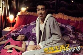率性生活之末日逆襲 圖1