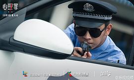 心理罪2 圖8