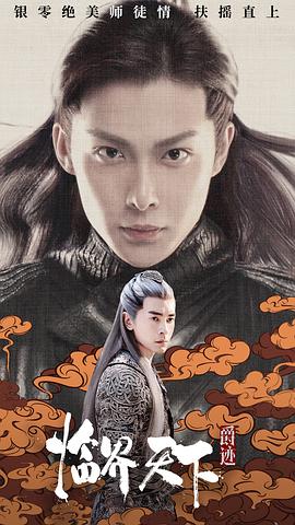 臨界天下 圖5
