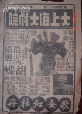 歌女紅牡丹 圖2
