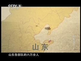 解放戰(zhàn)爭戰(zhàn)役記錄 圖4