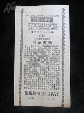 新盤絲洞 圖1