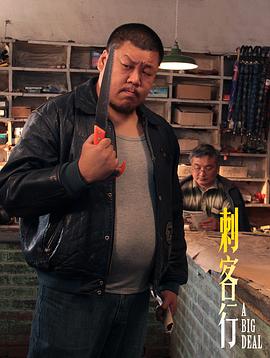 刺客行 圖2