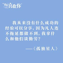 我好喜歡你 圖6