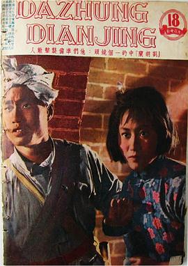 劉胡蘭 圖2