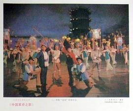 中國革命之歌 圖7