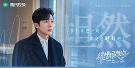 愛情有煙火電視劇免費觀看全集 圖5