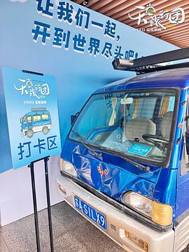 天堂旅行團(tuán) 圖7