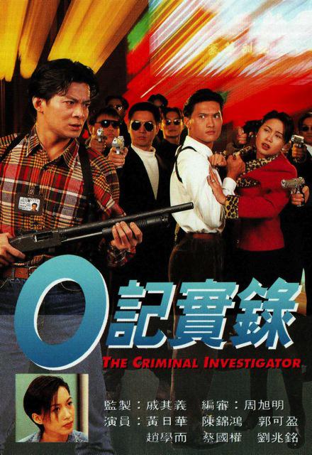 O記實(shí)錄