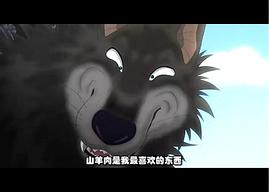翡翠森林狼與羊臺配在線 圖6