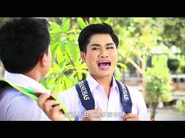 不一樣的美男 圖1