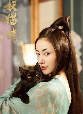 妖貓傳 圖3