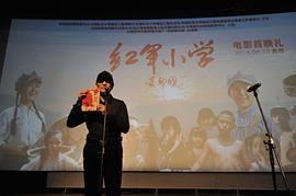 紅軍小學 圖4