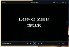 龍珠 圖2