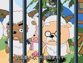 喜羊羊與灰太狼 圖8